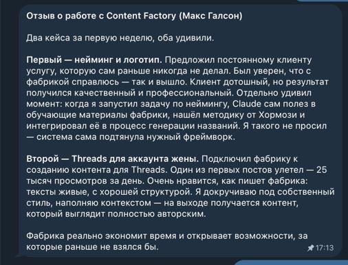 Отзыв участника о нейминге, логотипе и контенте для Threads