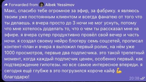 Айбек о запуске семи соцсетей нейроблогера, контент-плане и первой тысяче просмотров ролика