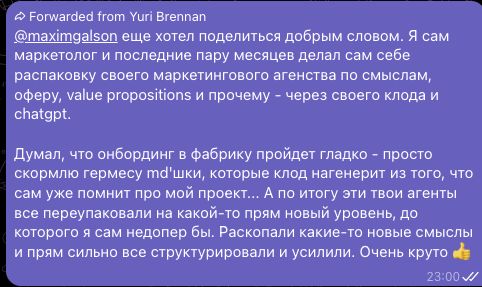 Yuri Brennan о распаковке маркетингового агентства и новых смыслах, которые нашли агенты