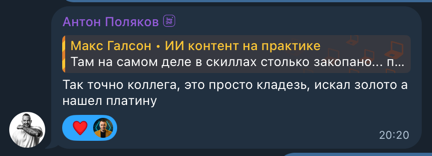 Отзыв Антона — кладезь пользы
