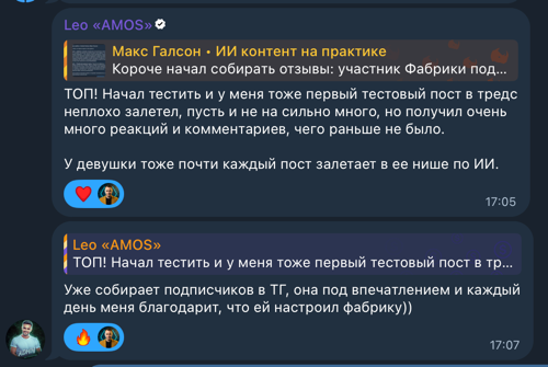 Отзыв Лео — первый пост залетел