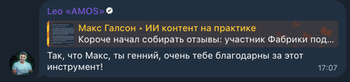 Отзыв Лео — гений
